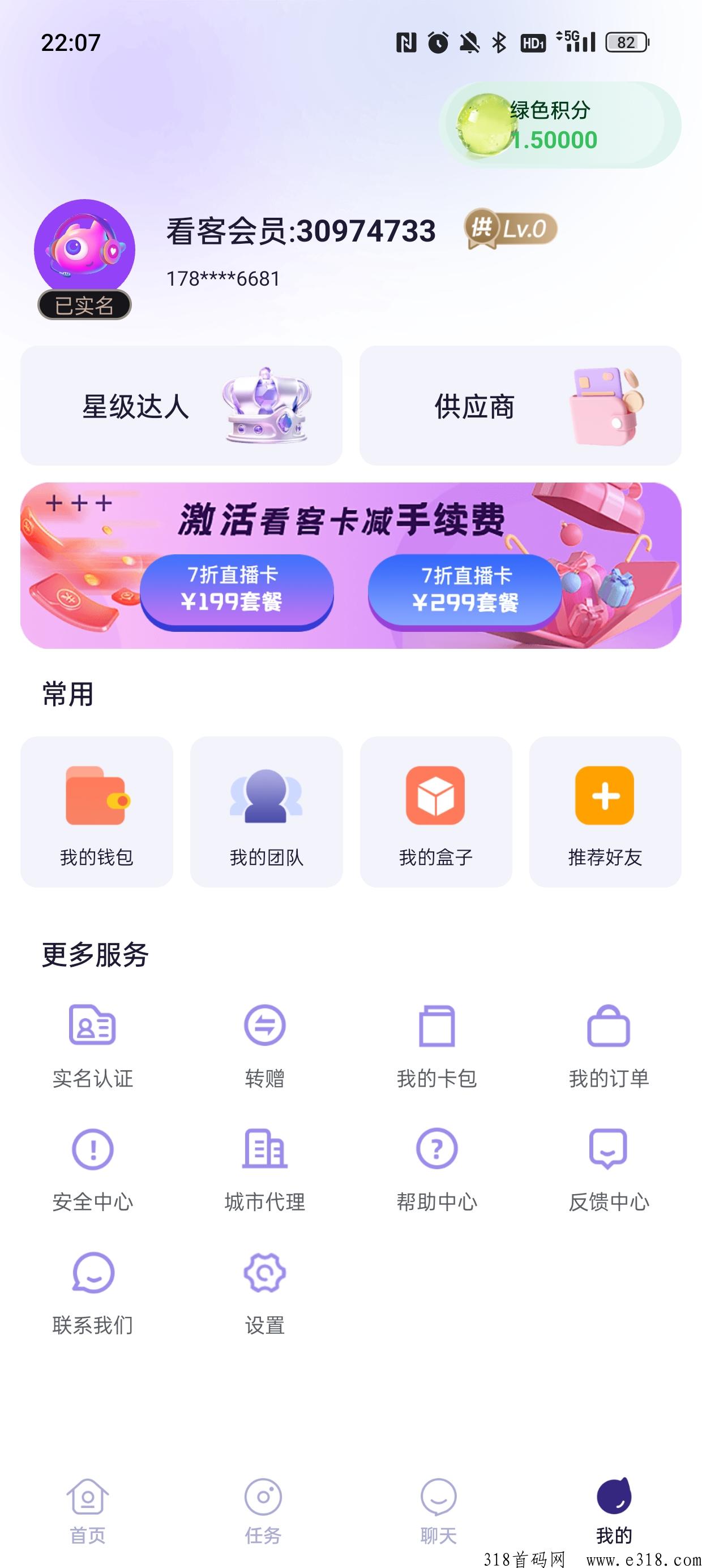 首码直播看客，未来可期