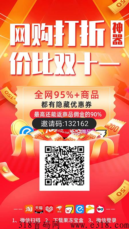 果冻宝盒没有邀请码怎么注册会员？邀请码是多少？