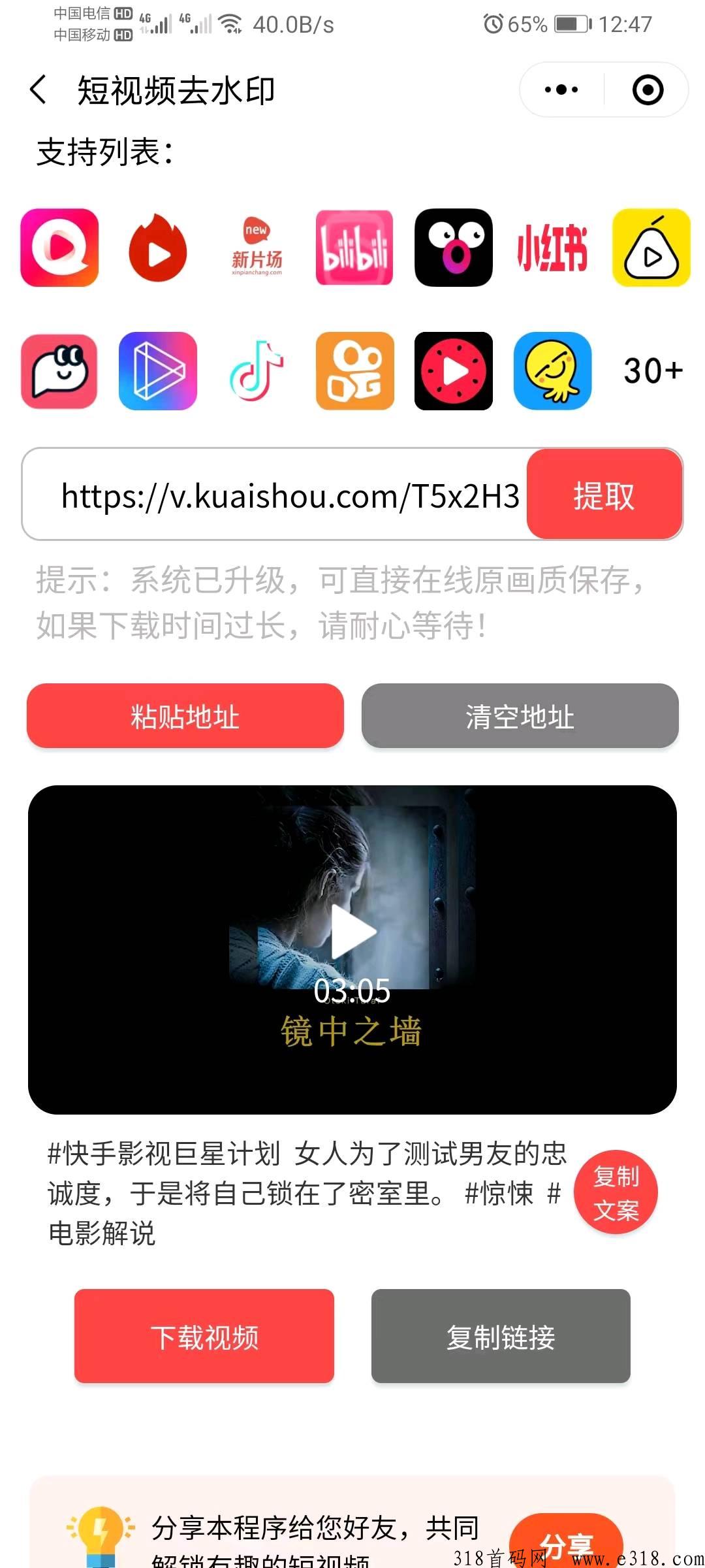 魔法工具箱，集合几十款万能工具，营销推广必备！项目合作