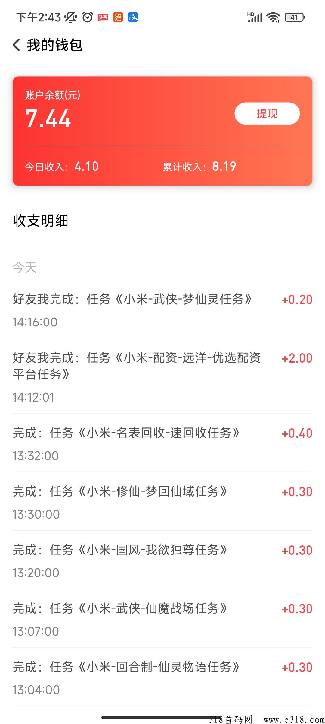 爱上尖职，邀请一个朋友奖励十米