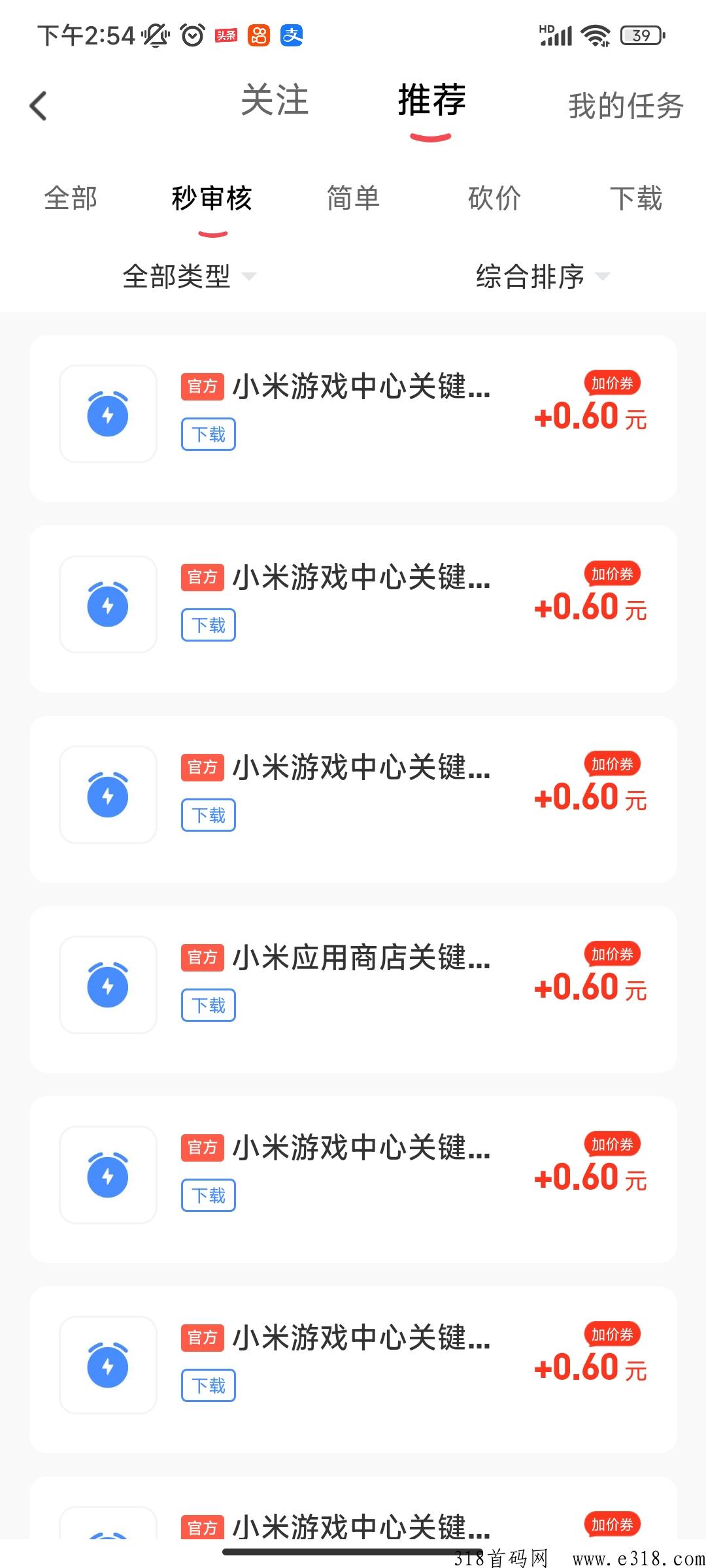 爱上尖职，邀请一个朋友奖励十米