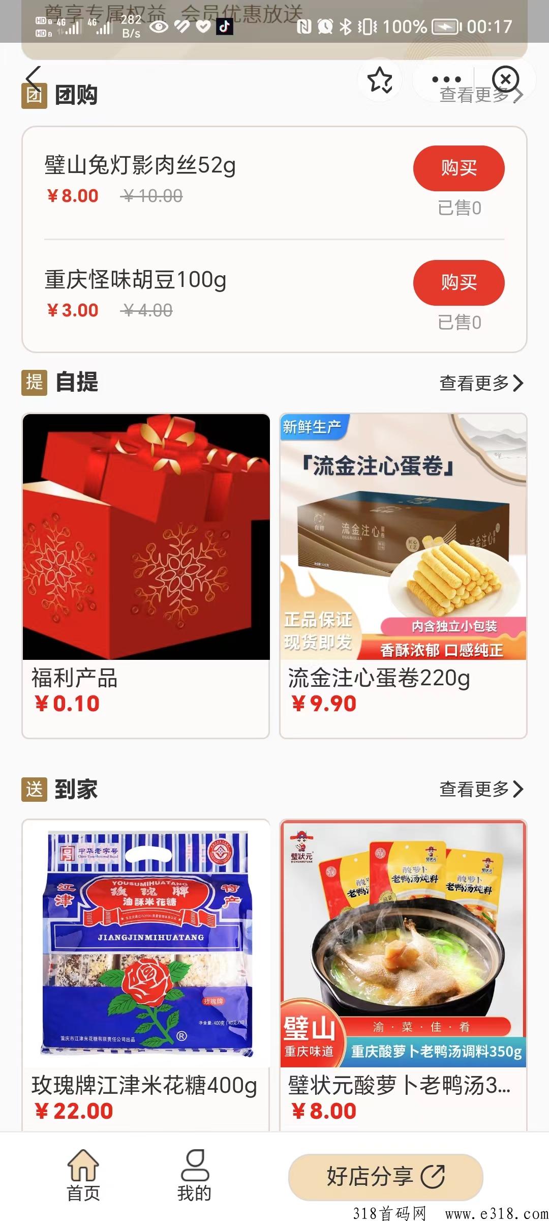 z付bao拓店项目，2023新风口，拿g方补贴