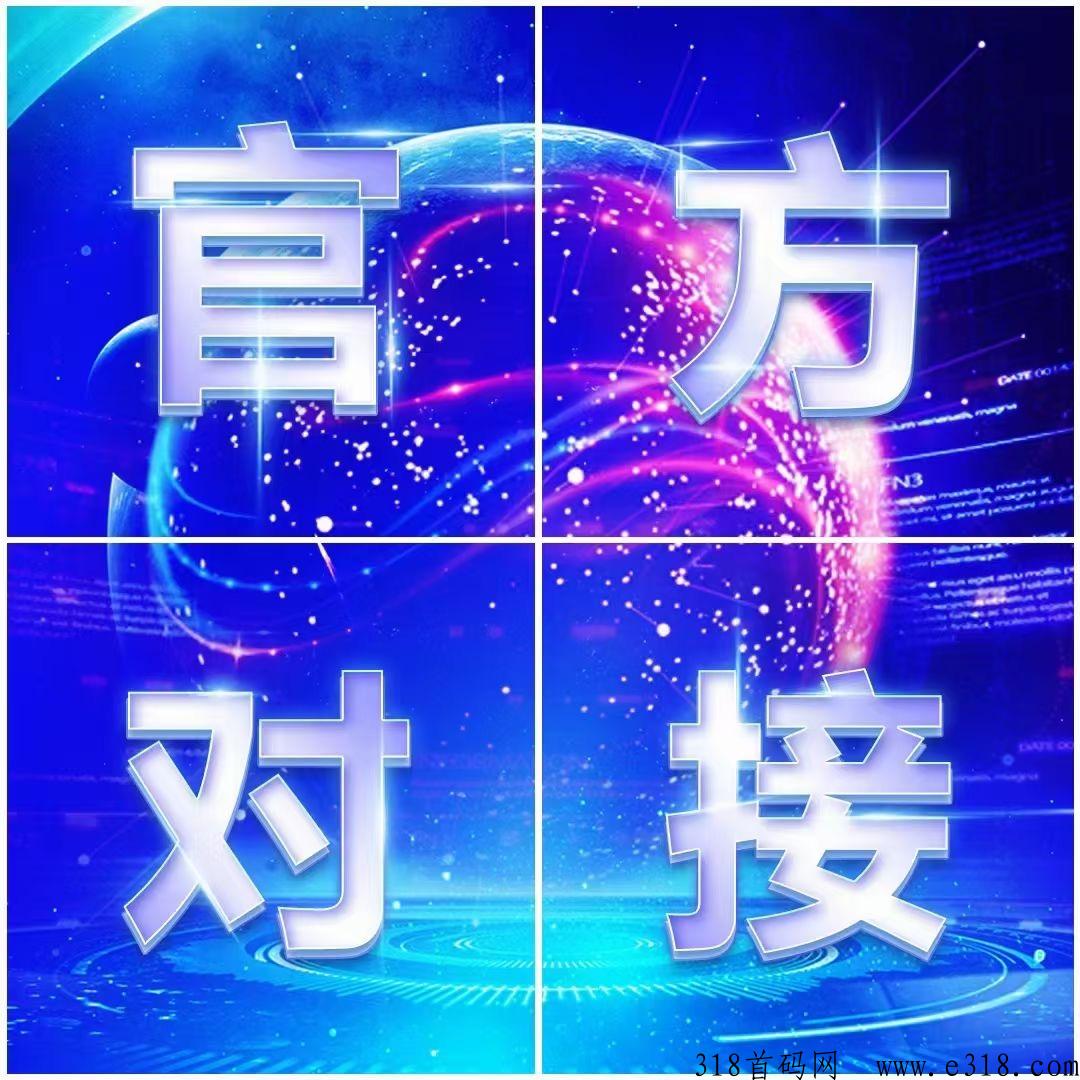 沃盼即将火爆上线，全新独创拼团模式， 2023黑马项目