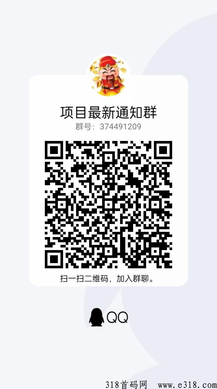 森林地球首码，交y系统上线了