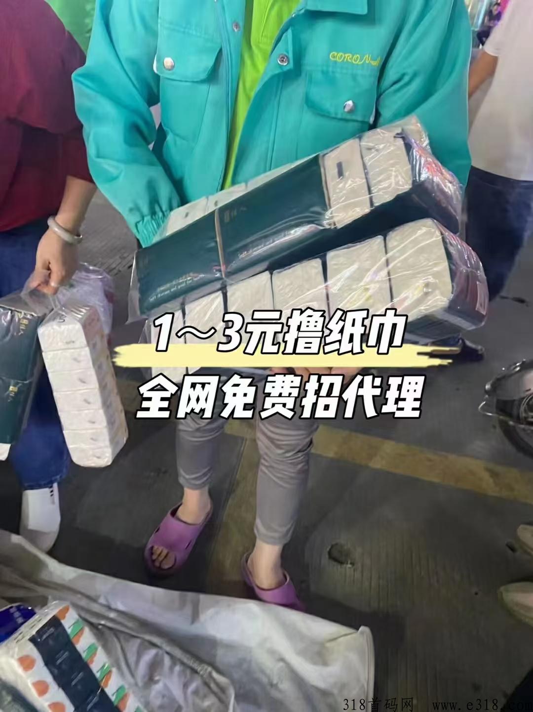 【揭秘】拣卷靠不靠谱？撸纸巾摆摊怎么做的？纸巾为什么这么便宜？2023最火爆项目！