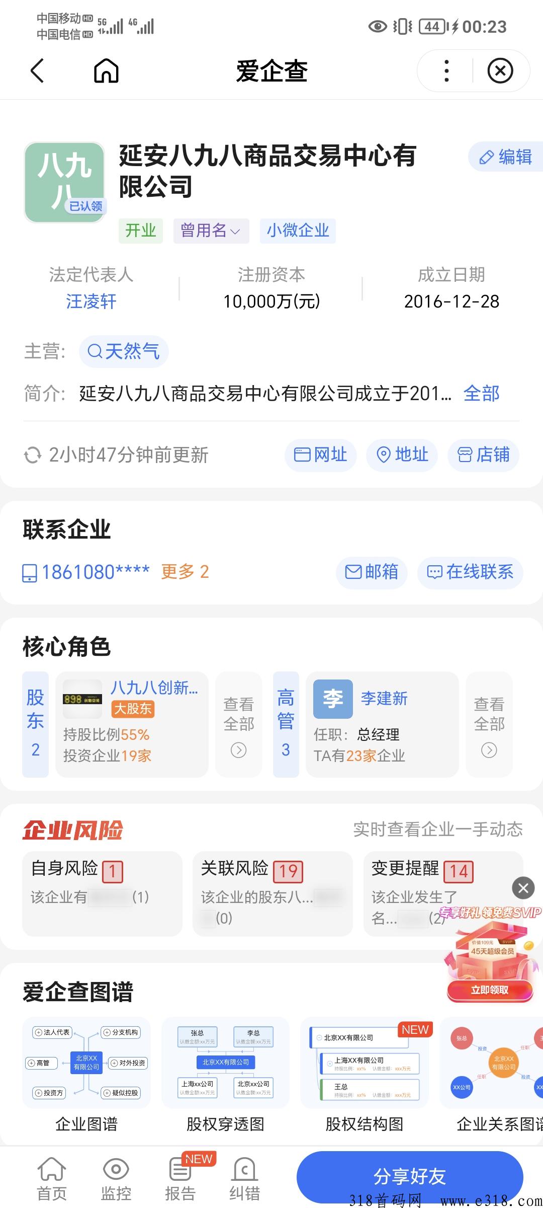 延安八九八，第一批上车，领先一步，领跑全程
