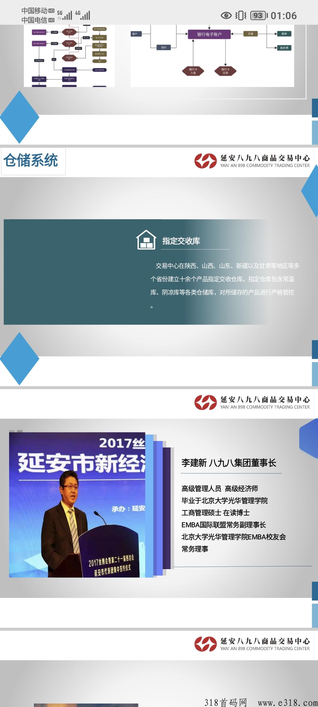 延安八九八，第一批上车，领先一步，领跑全程