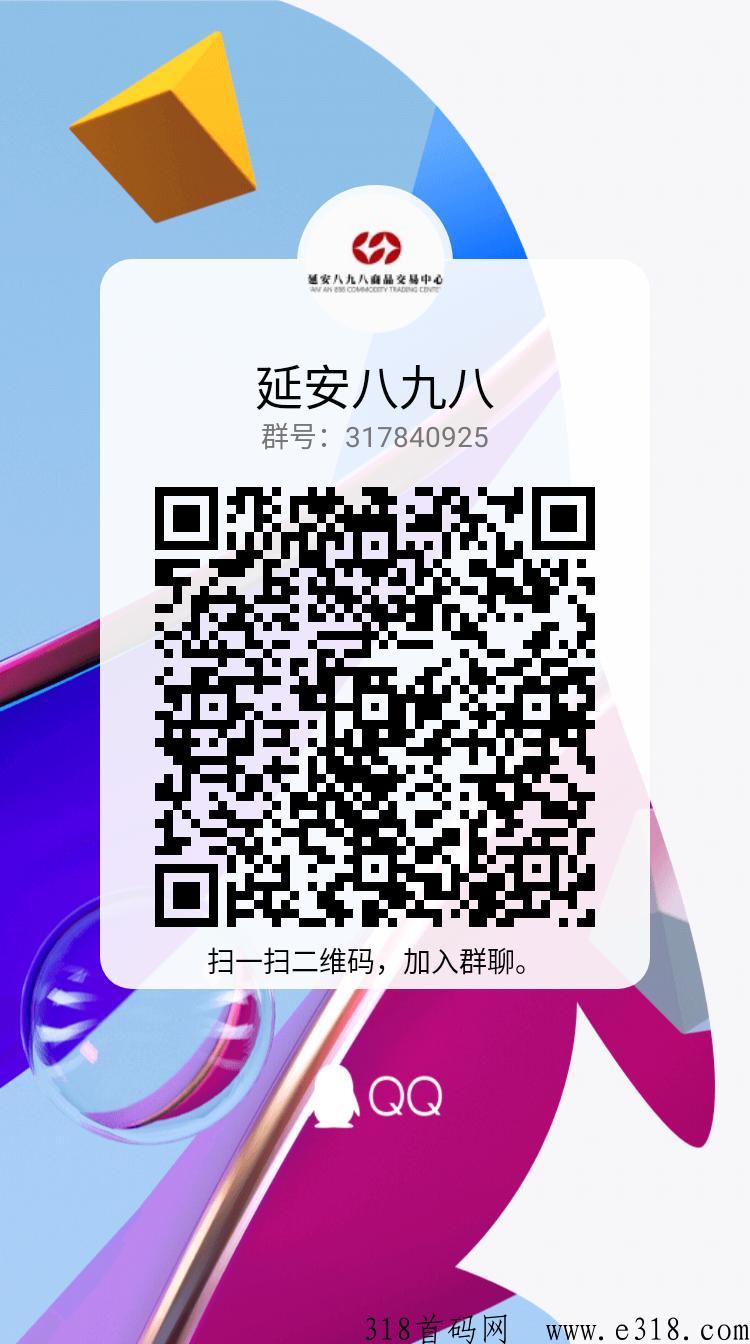 延安八九八，第一批上车，领先一步，领跑全程