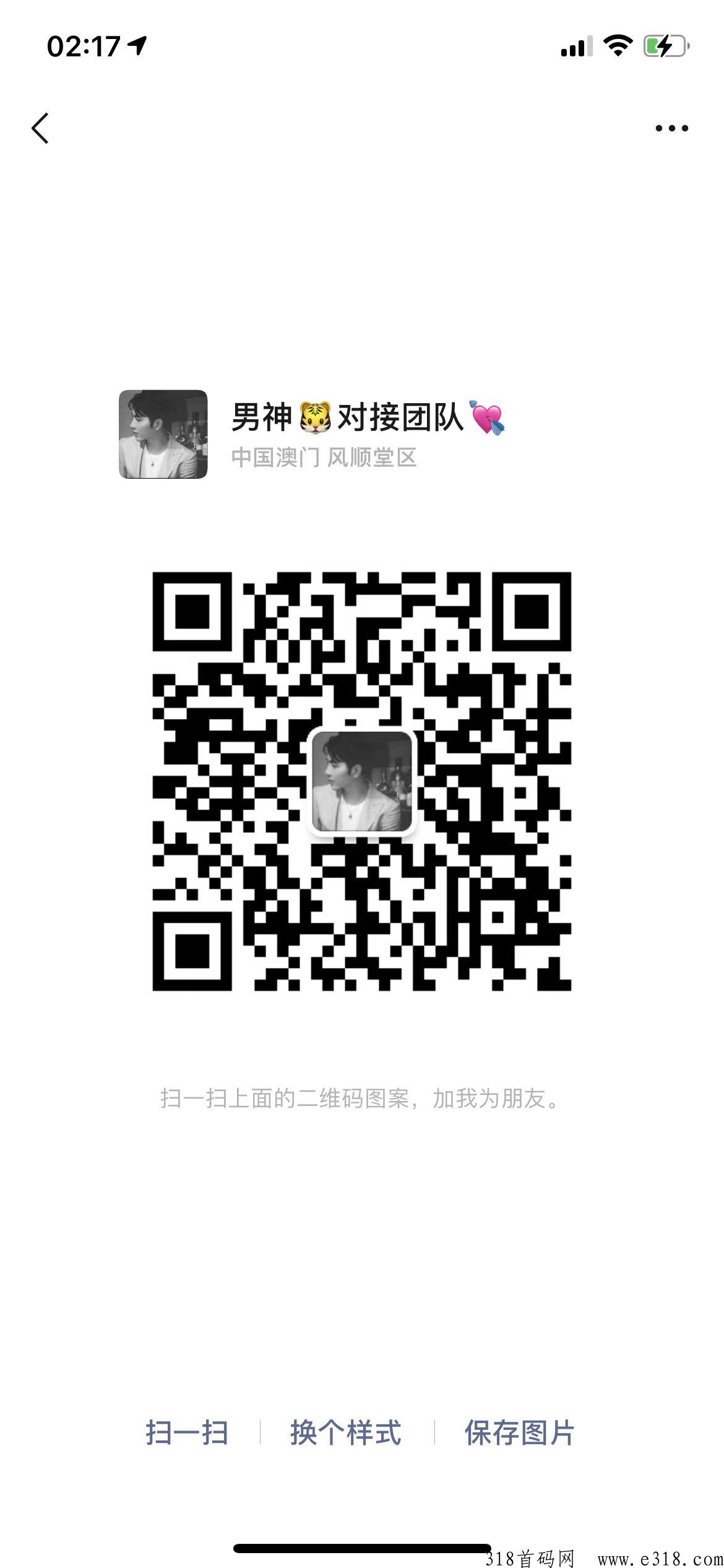 沃盼最新拼团模式，即将火爆上线，对接团队长，扶持政策拉满，天花板待遇！