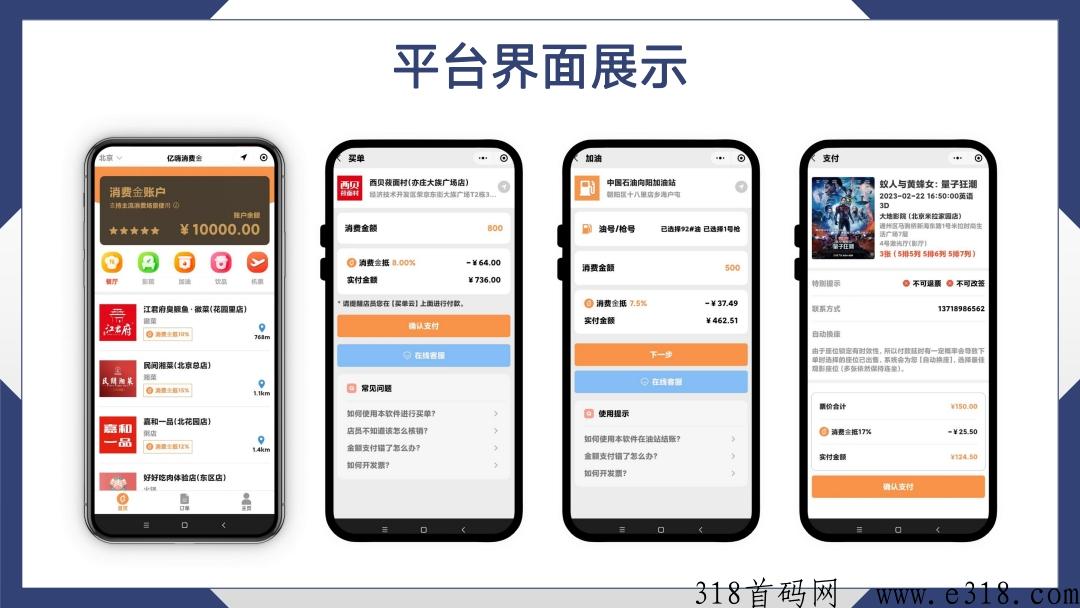 亿嗨消费金是什么公司？怎么开通？