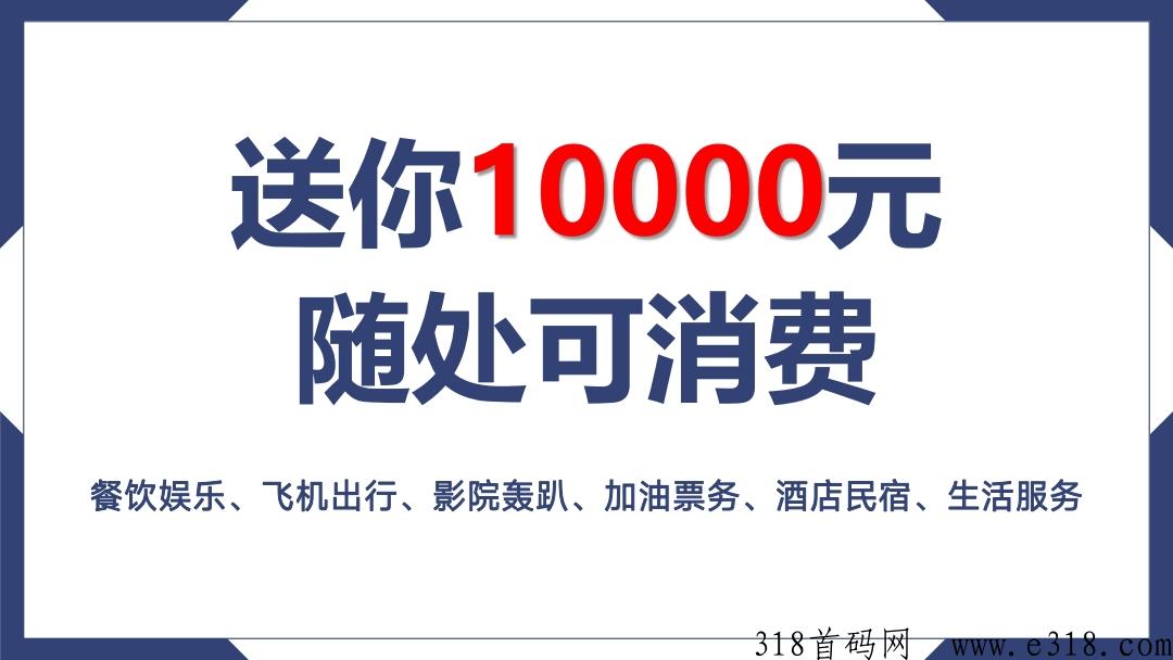 亿嗨消费金是什么公司？怎么开通？