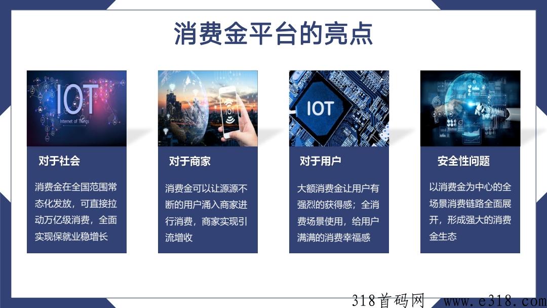 亿嗨消费金是什么公司？怎么开通？