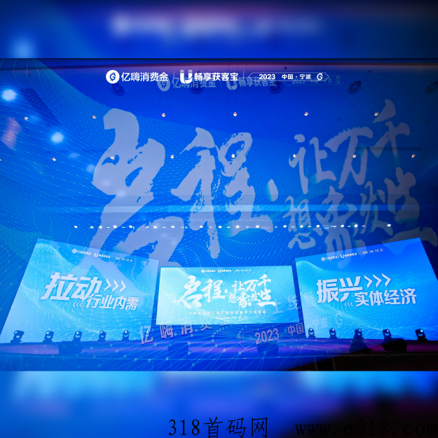 亿嗨消费金是什么公司？怎么开通？