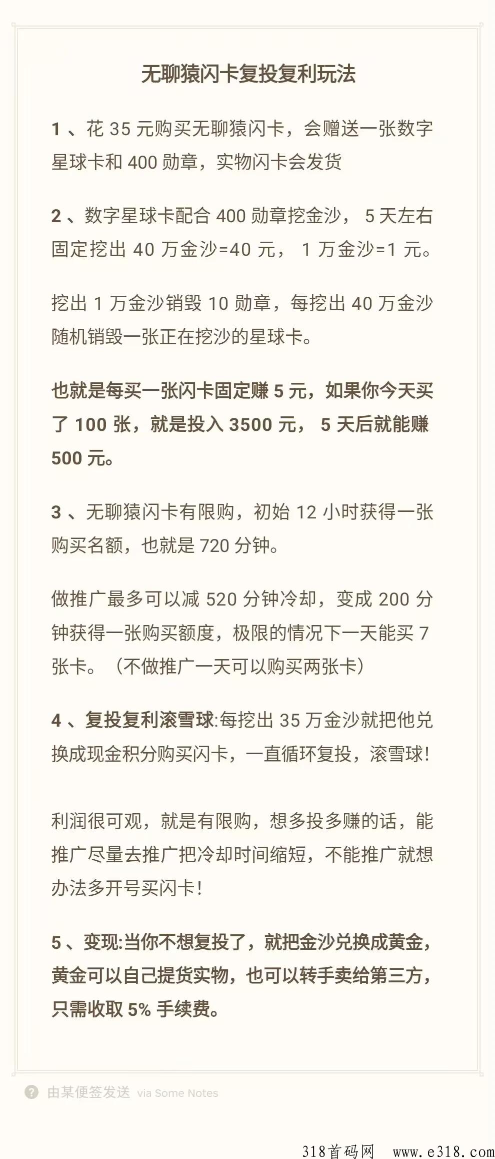 潮玩宇宙app奖券世界旗下，新项目新玩法