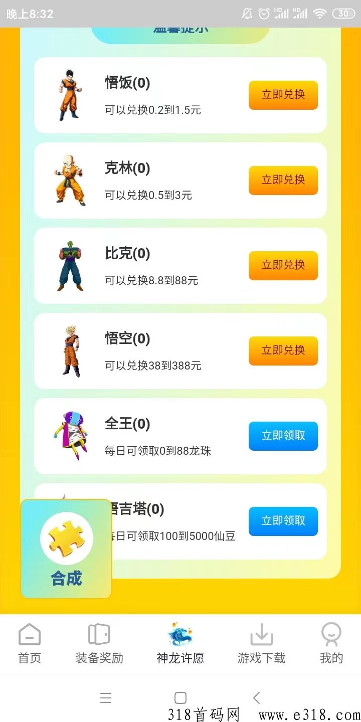 雷火龙珠打金传奇加强版，龙珠游戏装备卖钱供不应求