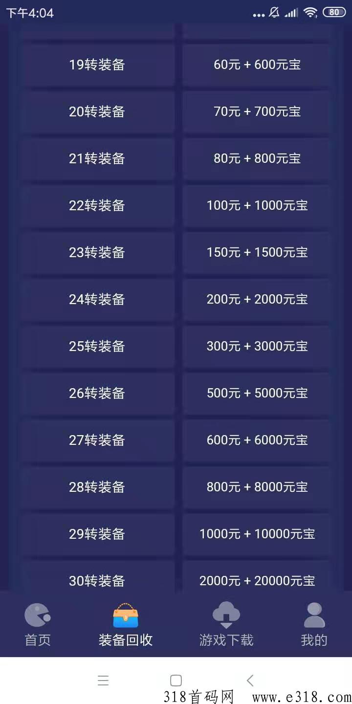 雷火龙珠打金传奇加强版，龙珠游戏装备卖钱供不应求