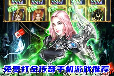 雷火龙珠打金传奇加强版，龙珠游戏装备卖钱供不应求