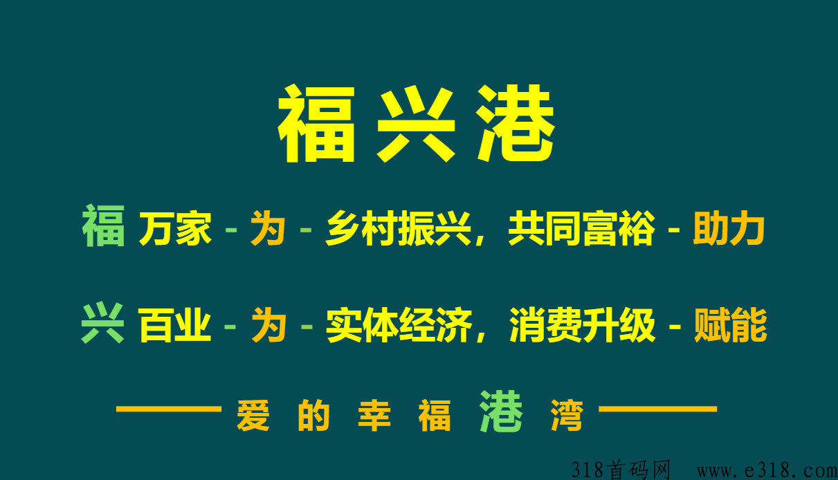 福兴港，每天签到再送你奖励