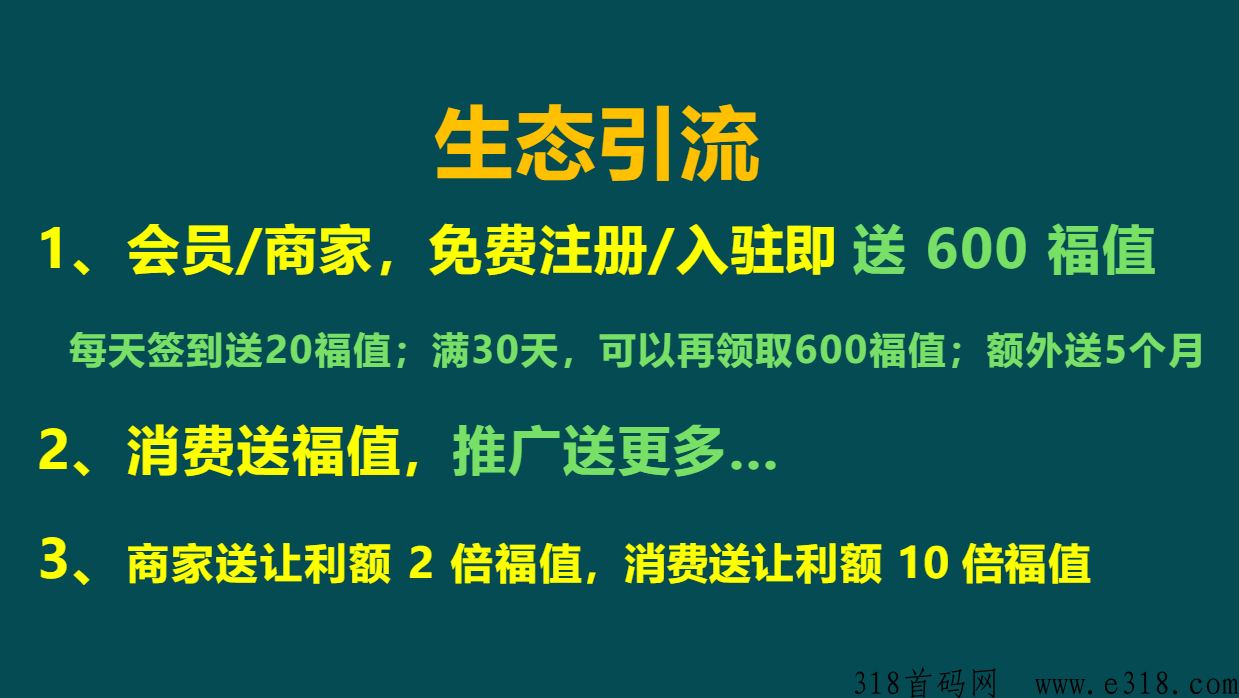 福兴港，每天签到再送你奖励