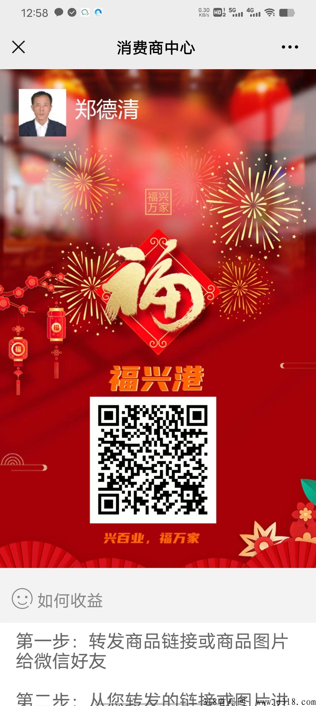 福兴港，每天签到再送你奖励
