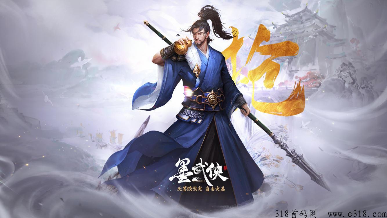 墨武侠，带队搬砖，早入坑早吃肉