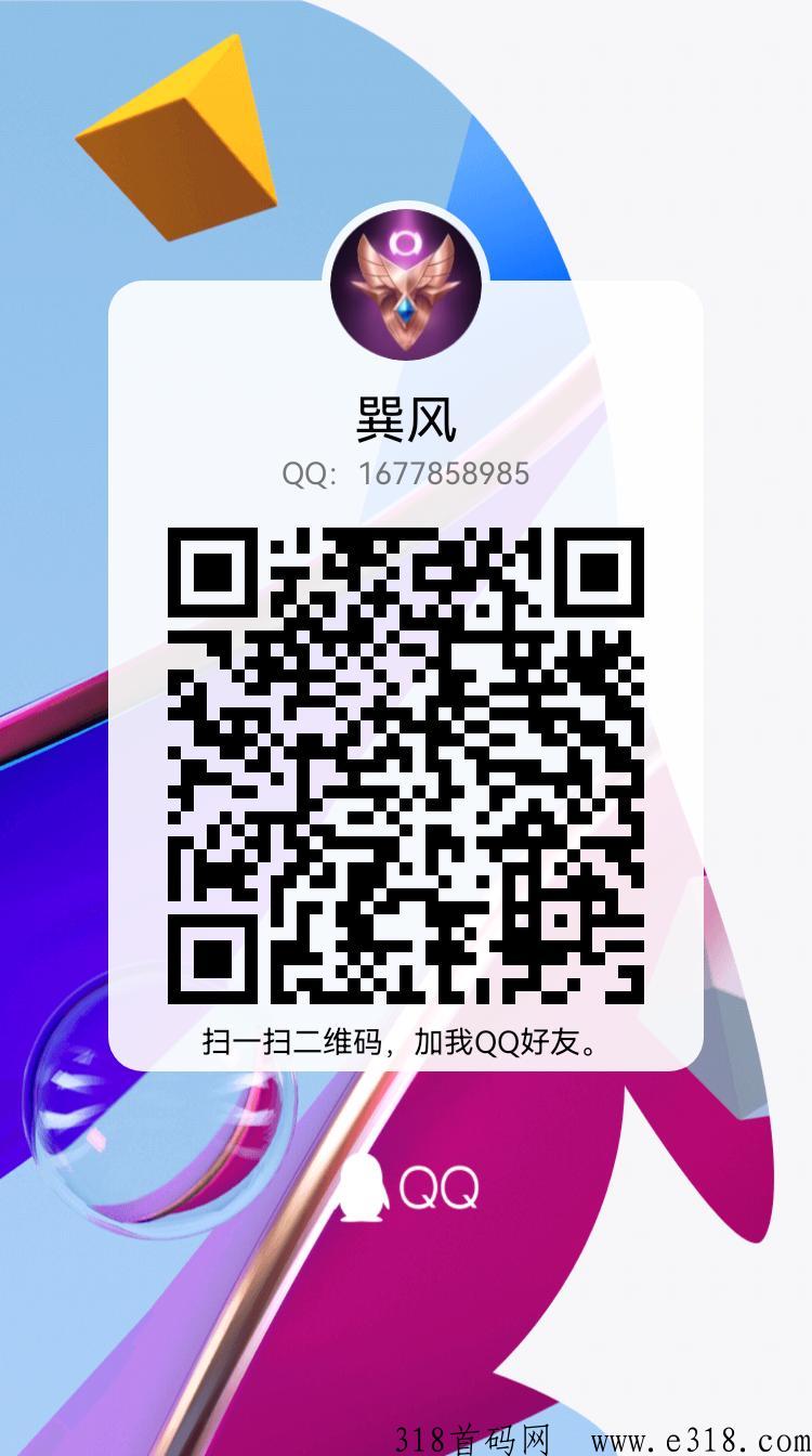 理途旅游，首码项目，官方邀请码