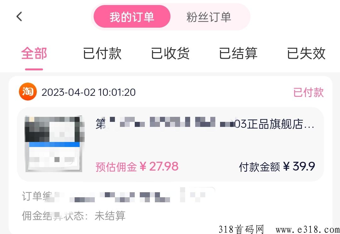 氧惠新上线，五五倍增裂变，九层滑落模式，几乎适合所有人