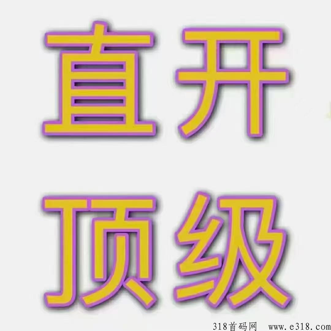 中通小店首码，中通小店怎么开最高隐藏等级