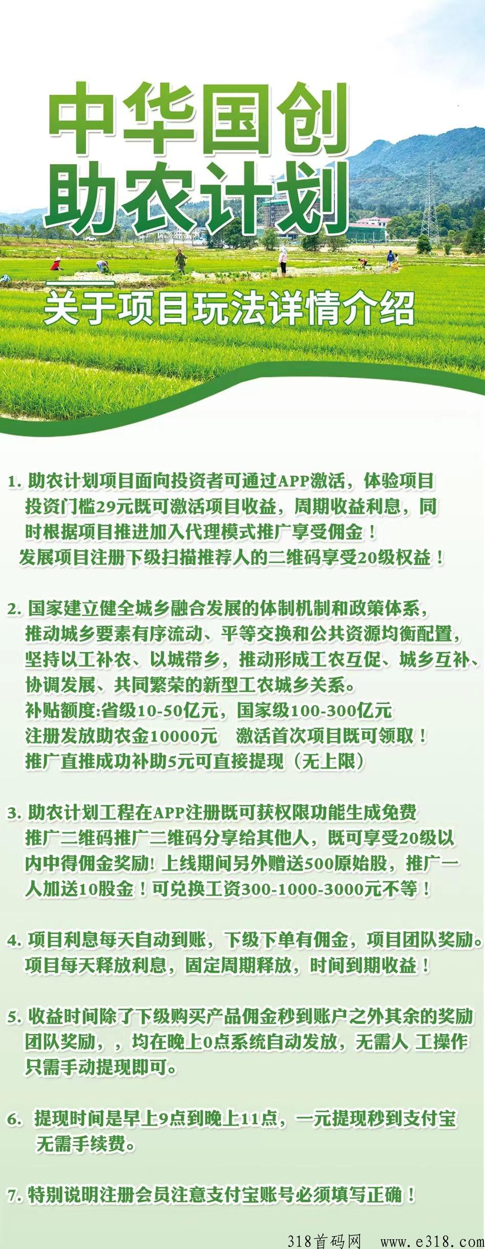 中华g创项目首码