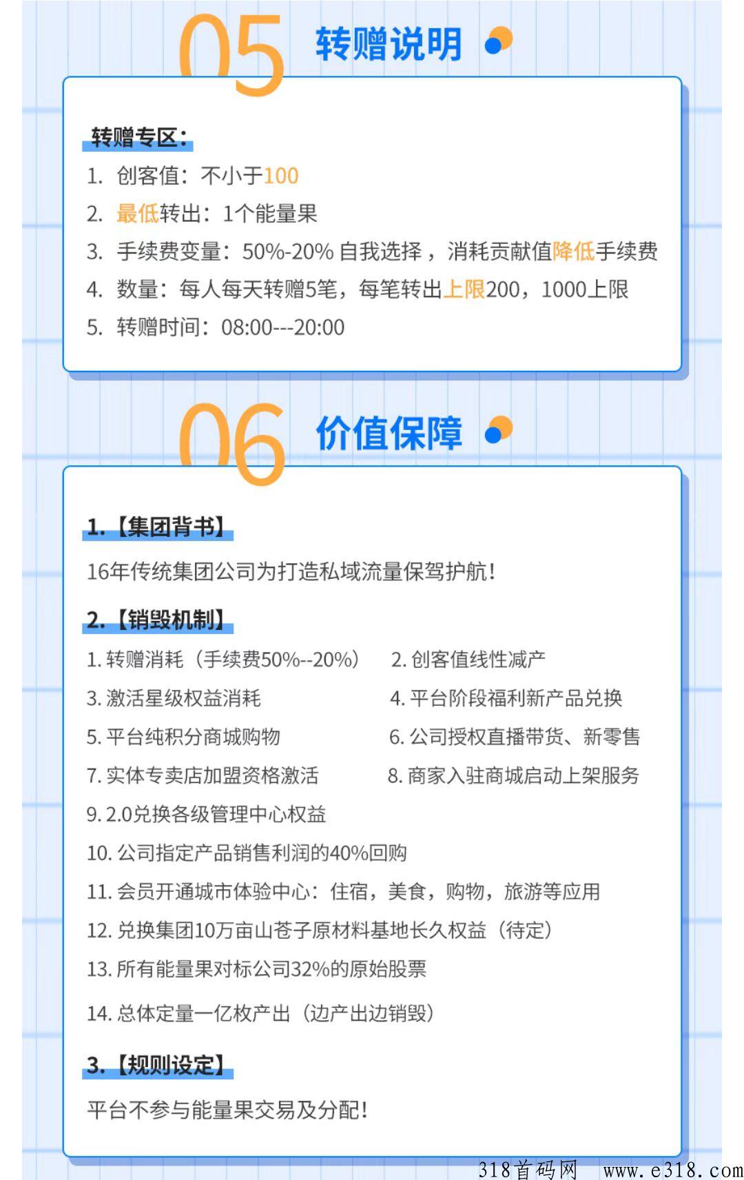 植当家，首码界天花板项目，平台没泡沫，永久撸，一个能量果价高