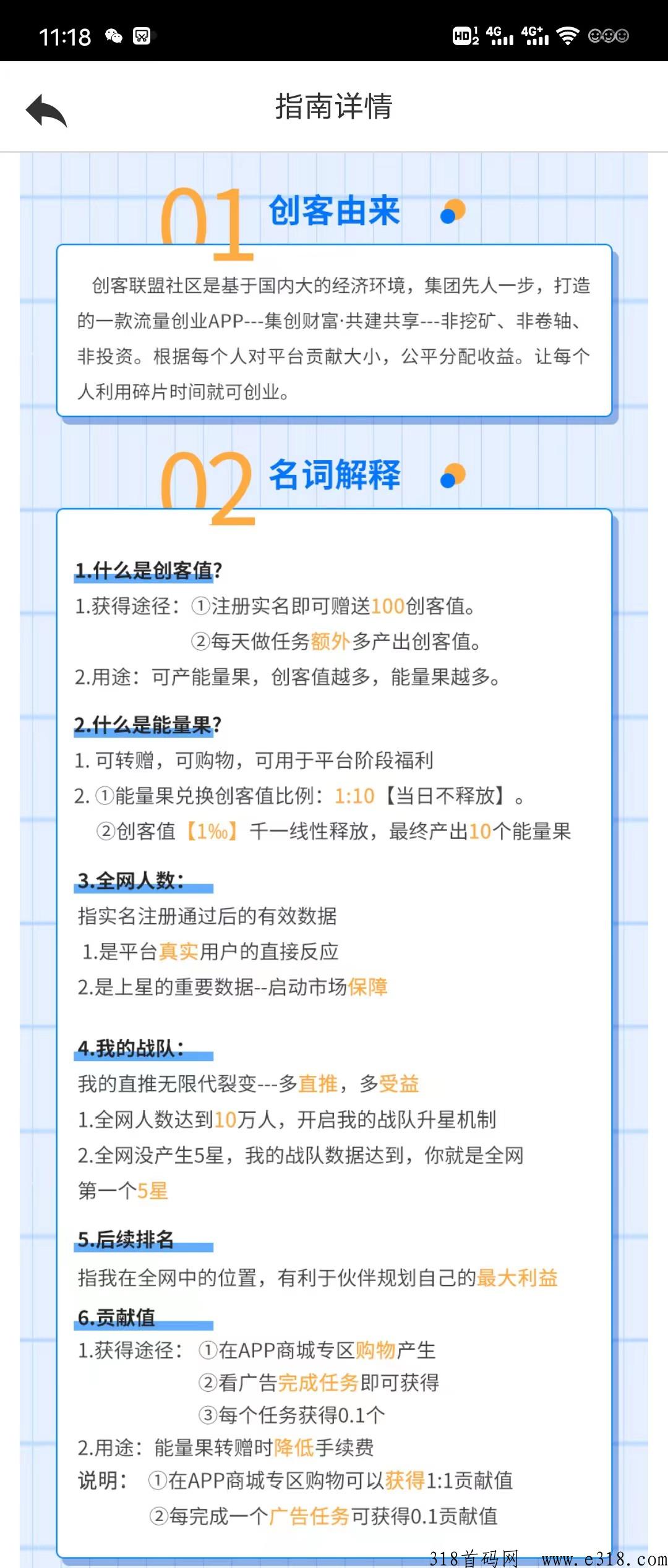 植当家，首码界天花板项目，平台没泡沫，永久撸，一个能量果价高