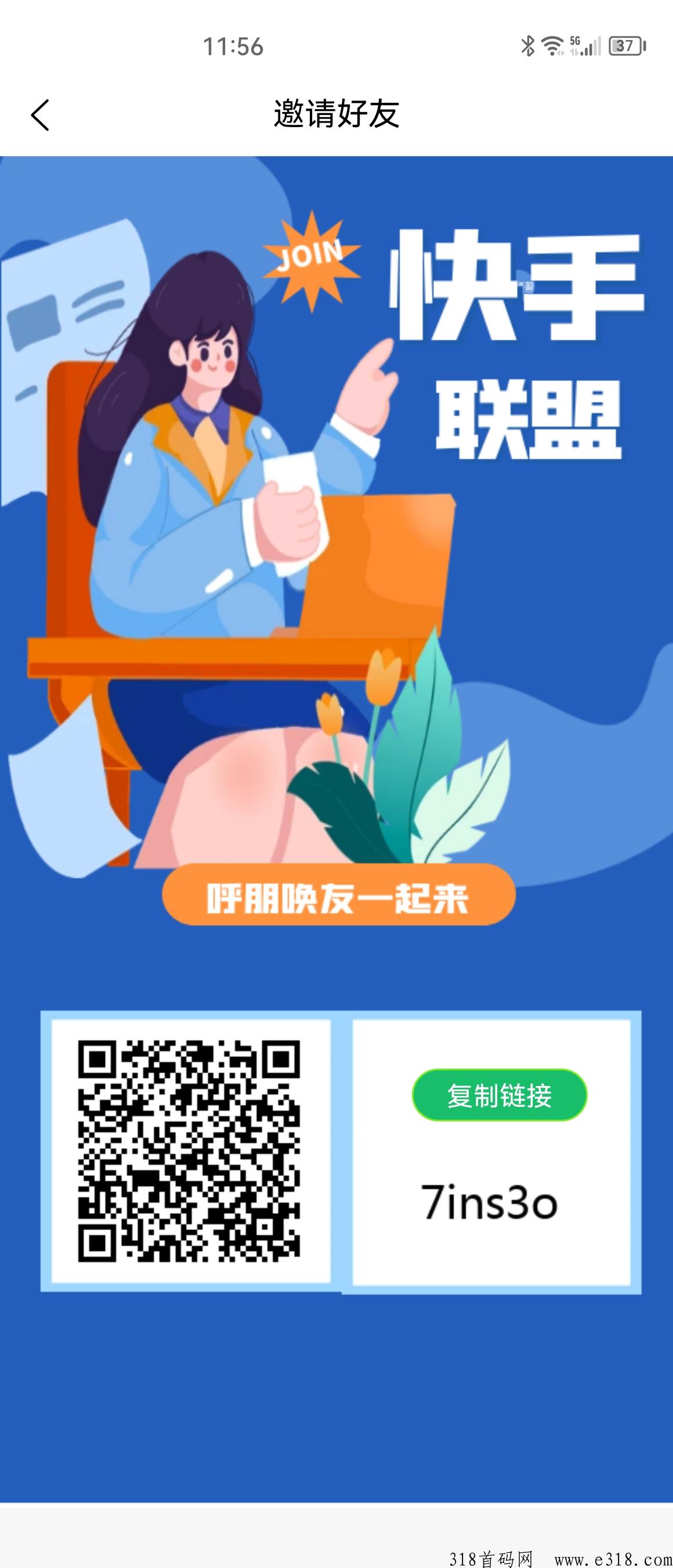 快手联盟项目，轻松赚米