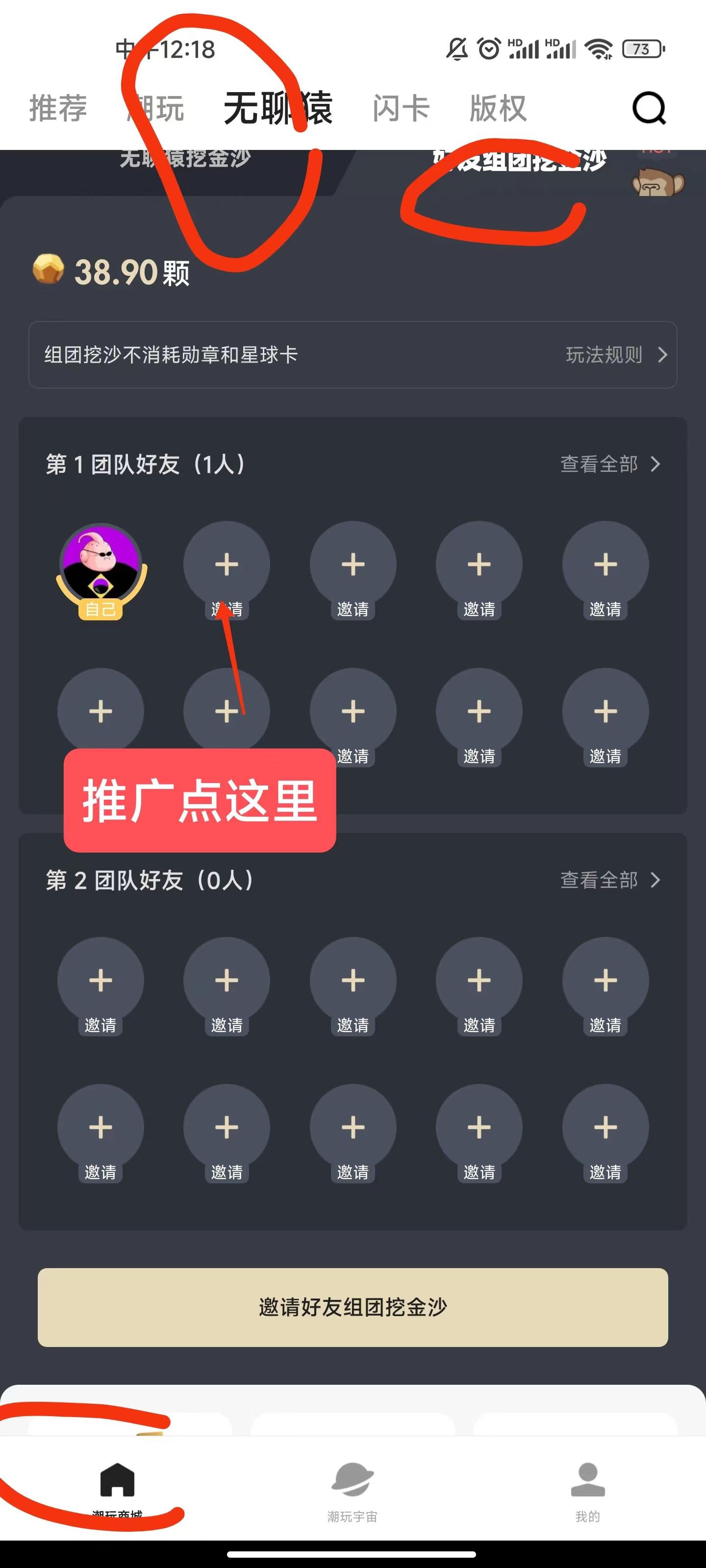 潮玩宇宙，绝对福利项目