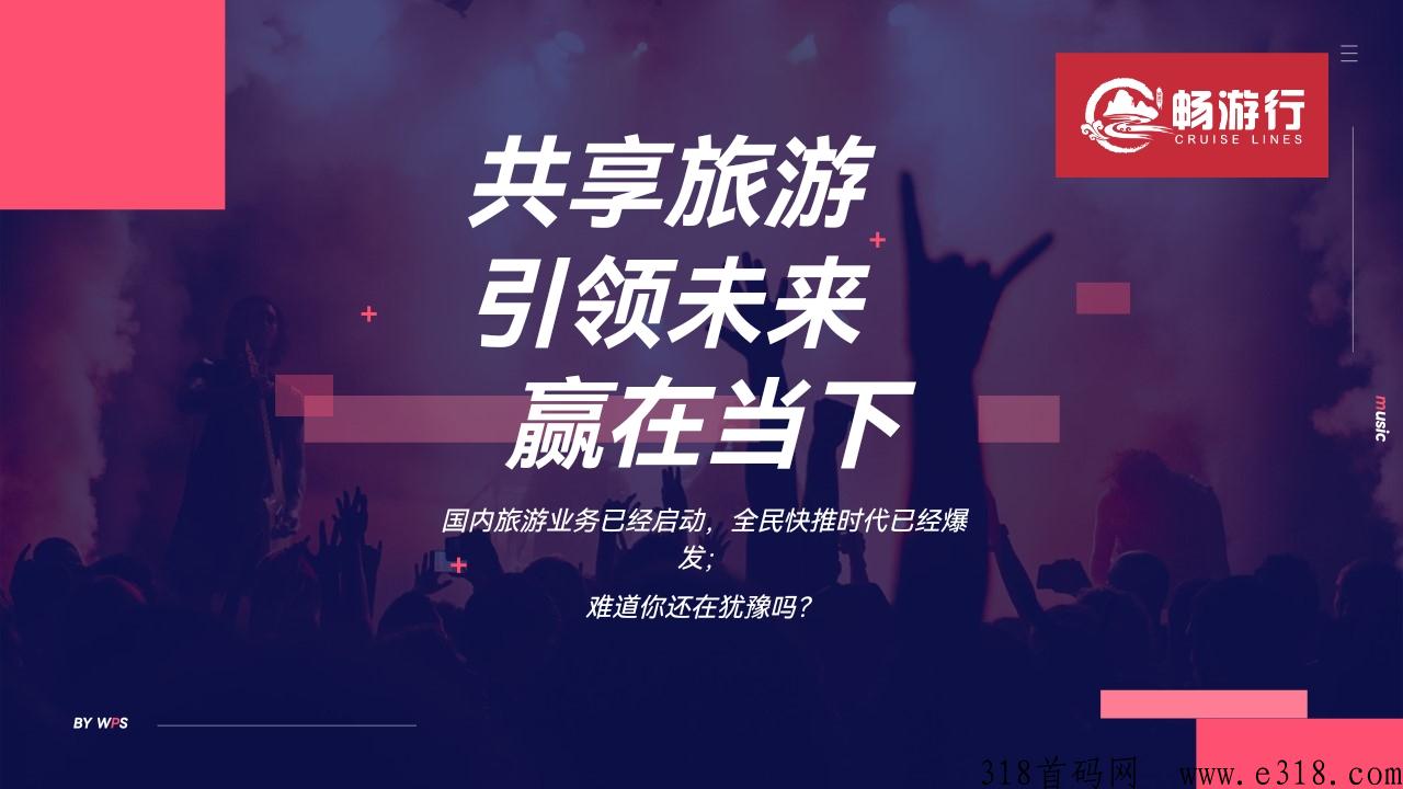 畅游行首码，福利好