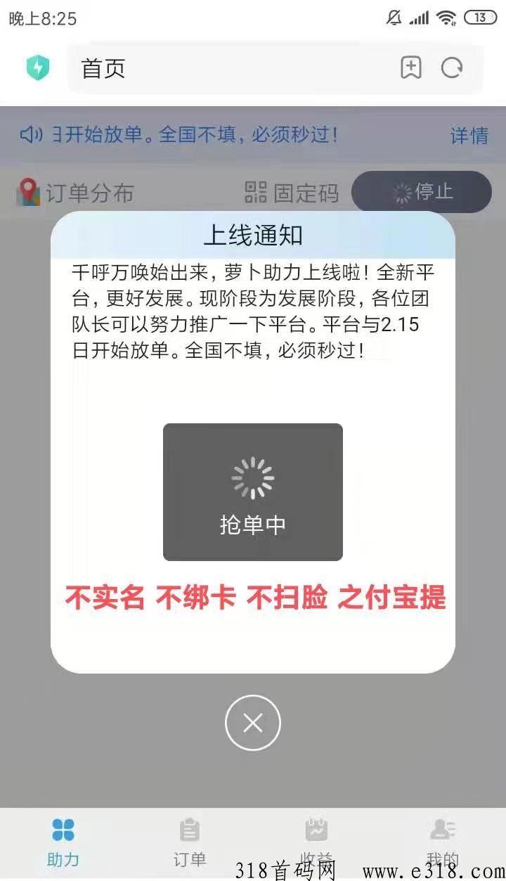 微淘薪任务完成一单多少米，赚佣金好吗