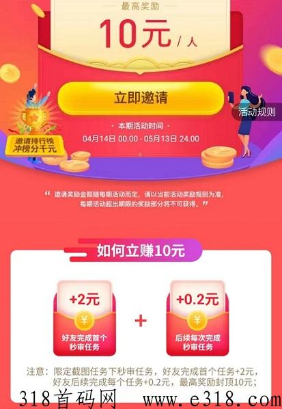 爱上尖职：搜索赚一单价高，关注浏览一单价高，秒审核