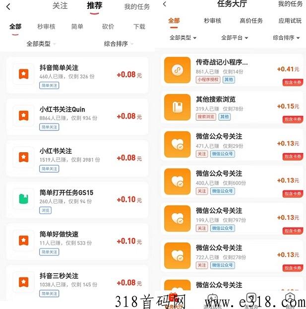 爱上尖职：搜索赚一单价高，关注浏览一单价高，秒审核