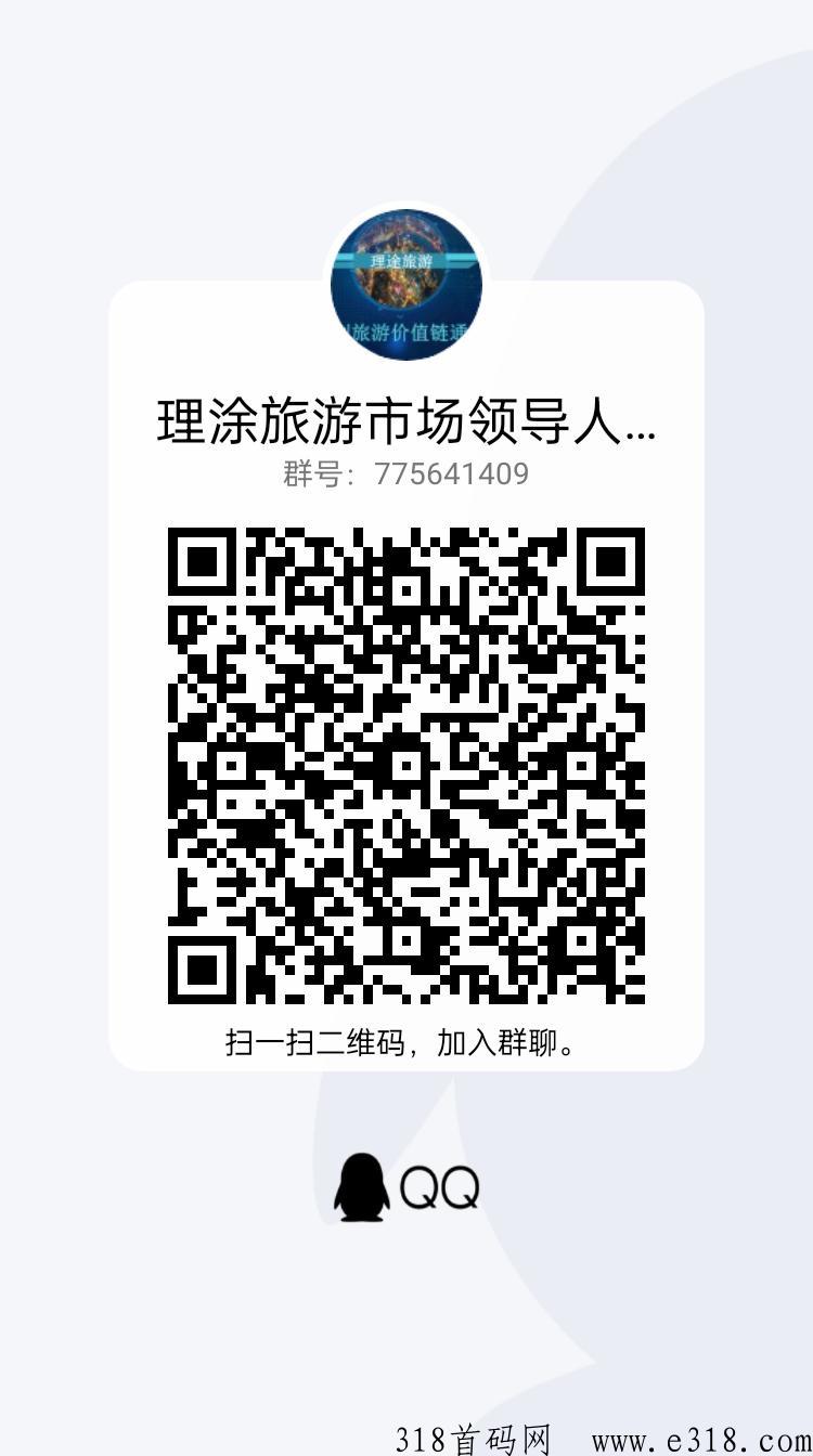 理涂旅游出码，总对接团队福利拉满！