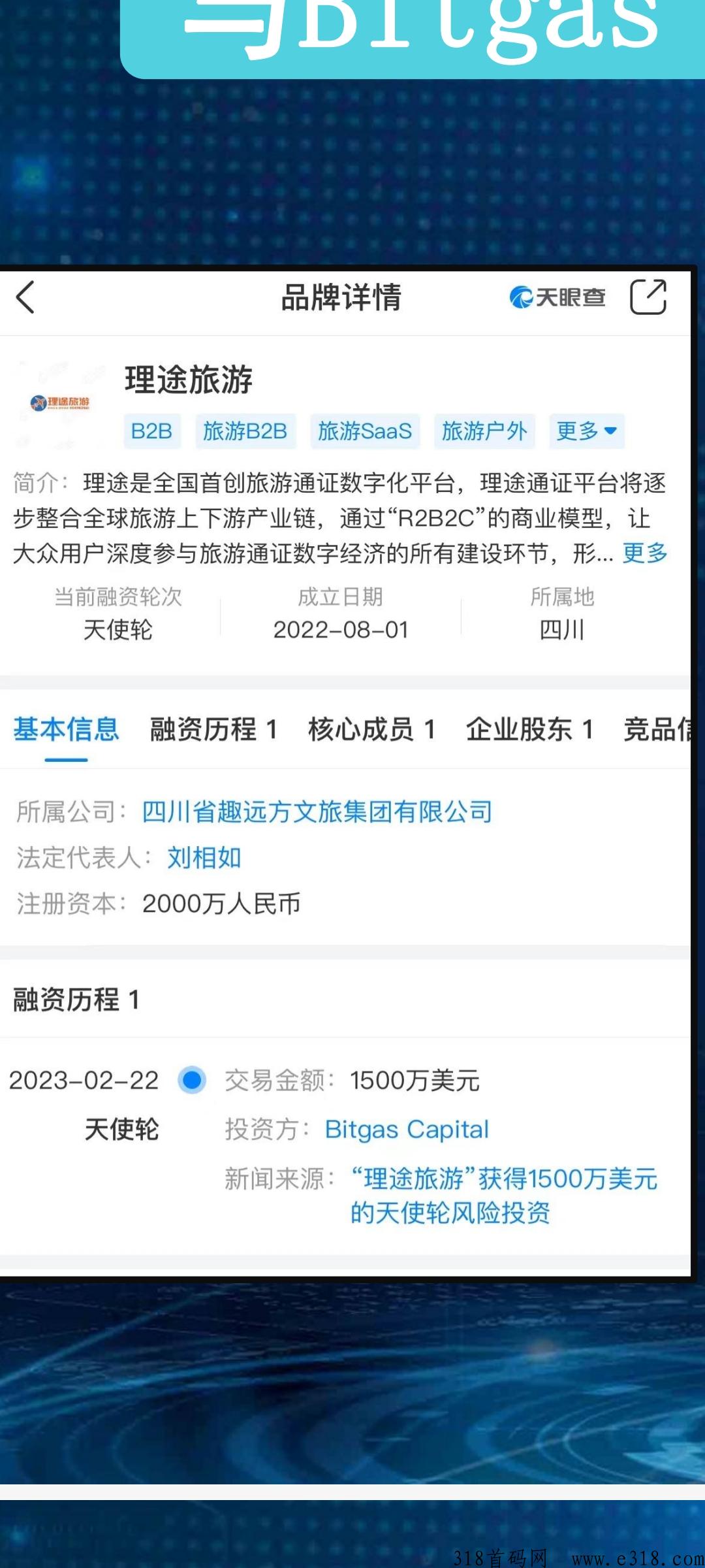 理涂旅游出码，总对接团队福利拉满！