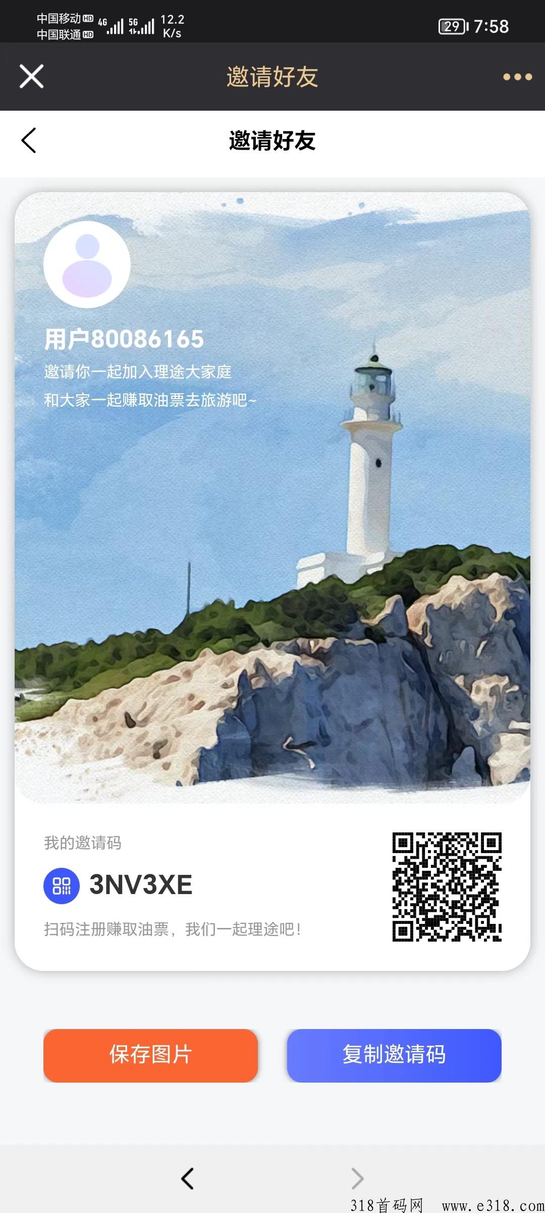 【理途旅游】首码卷轴，首码一条线上星，对接大小团长，即将即将震撼上线！