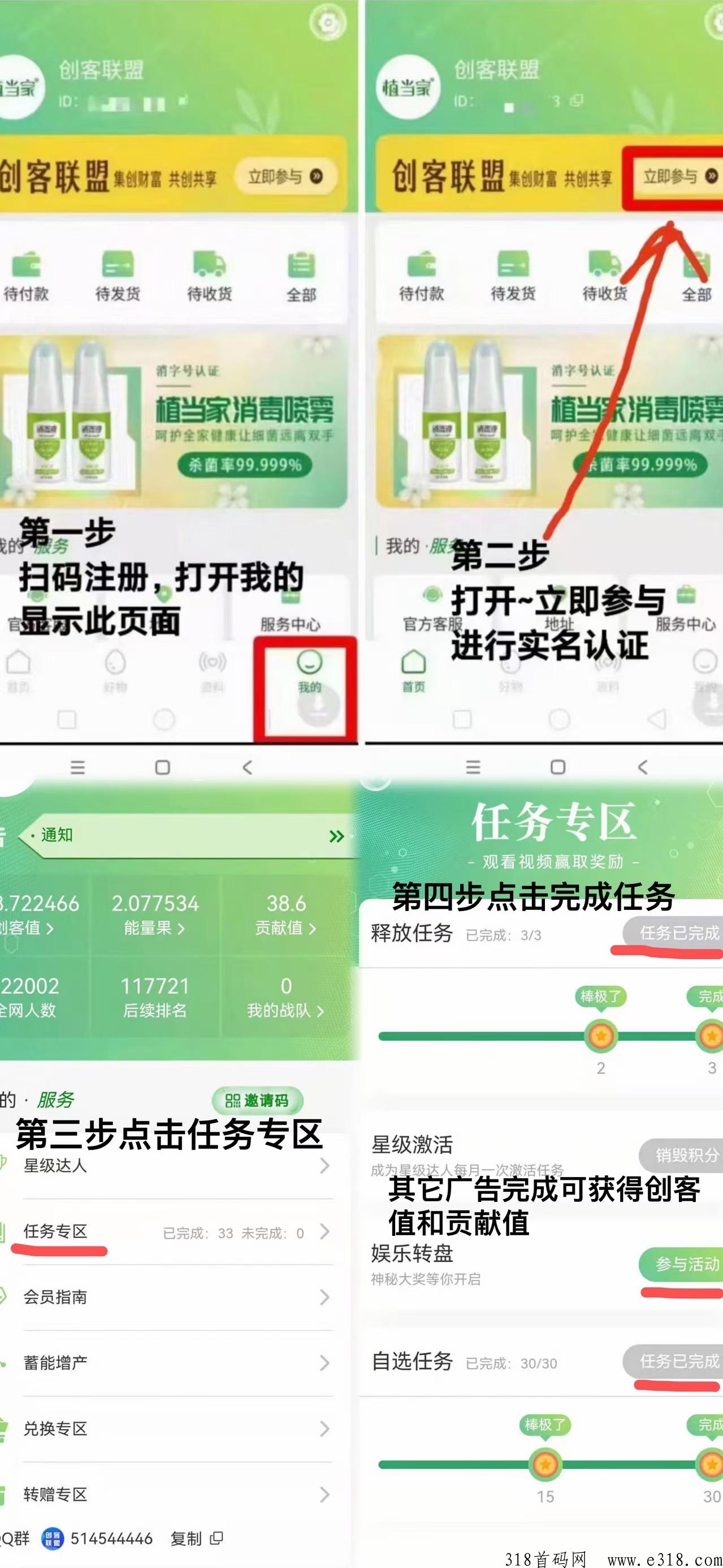 值当家，首码项目，排线7天兜底 ，二星带队，1个能量果价高