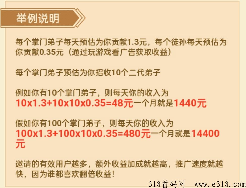 山海经异兽