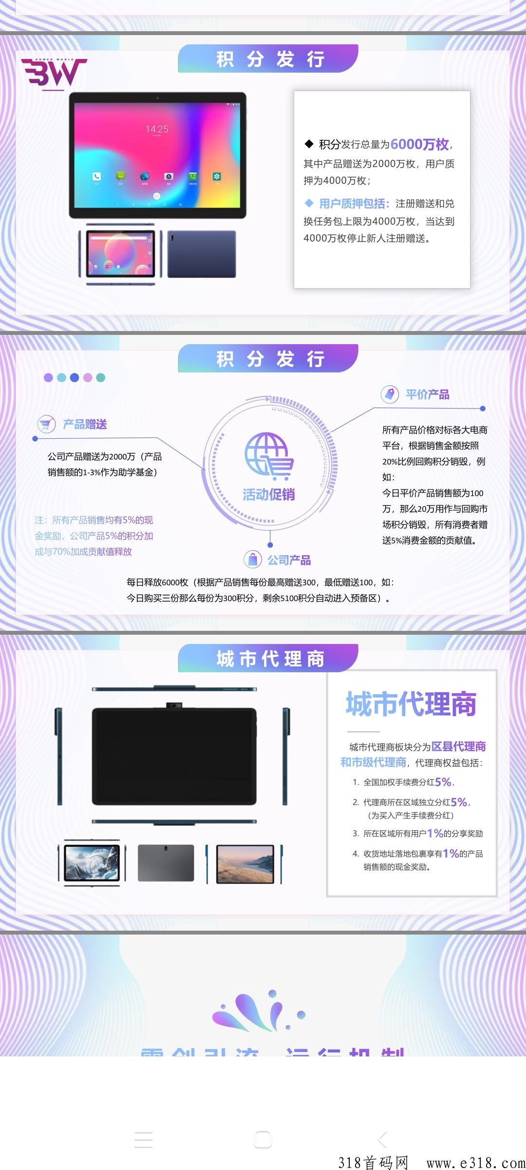 博文，蚁从卷轴模式
