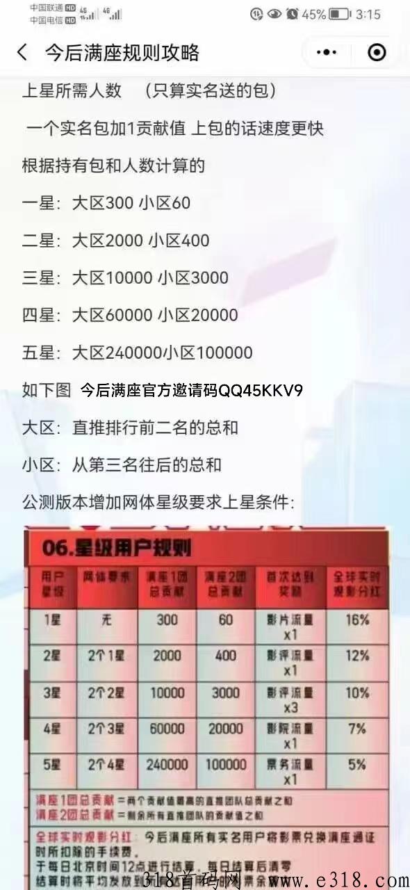 今后满座新版APP怎么玩，注册流程是什么