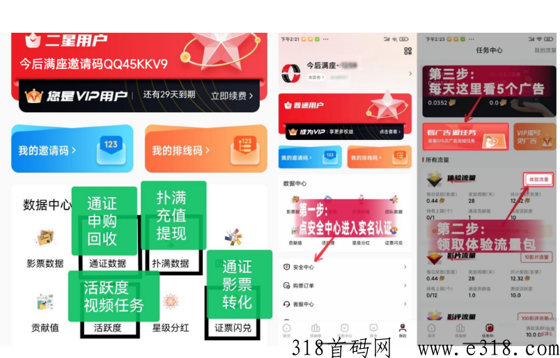 今后满座新版APP怎么玩，注册流程是什么
