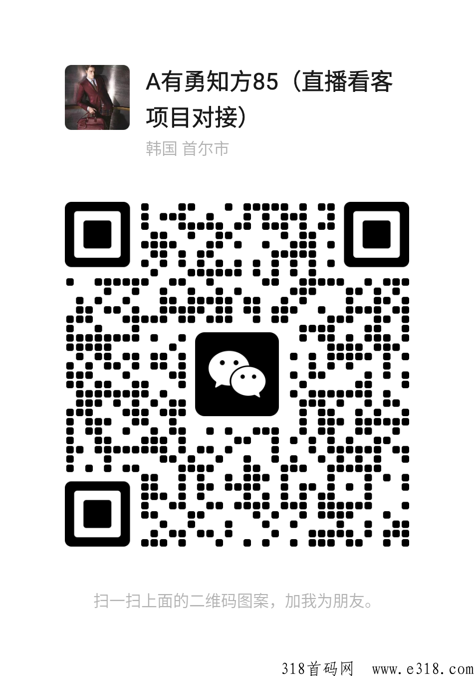 【直播看客】对接一手资源，卷轴，双模式