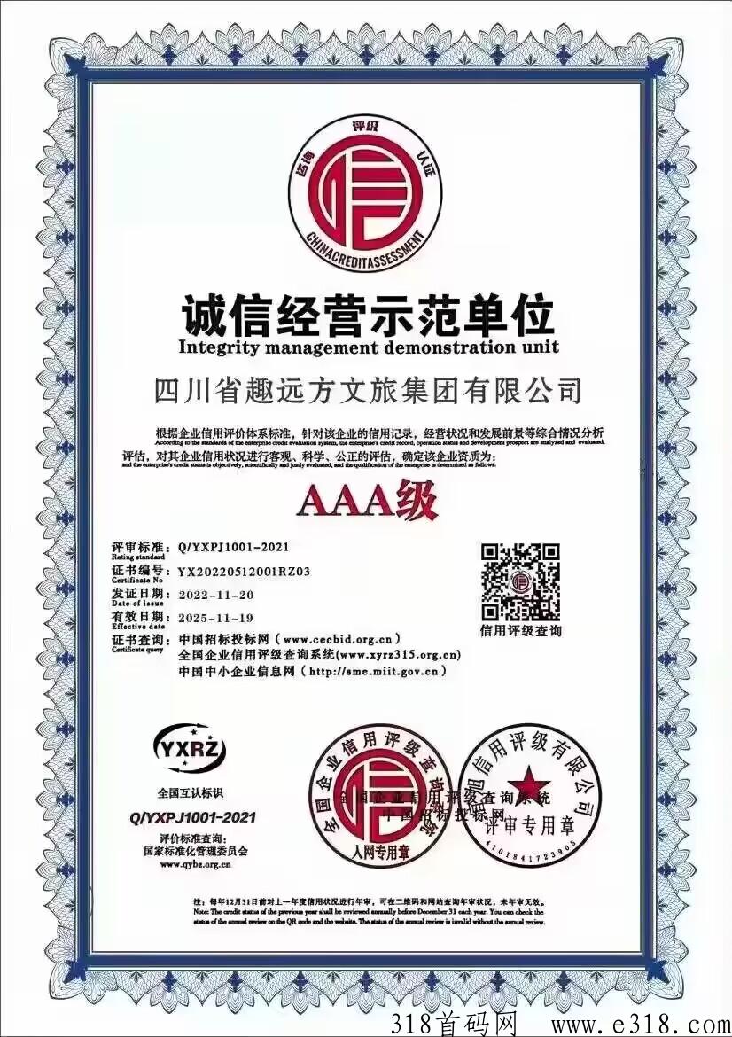 【理途旅游】注册佣金高 ，一次性周结，只要活粉！目前只能注册，即将正式上线，实名认证做任务