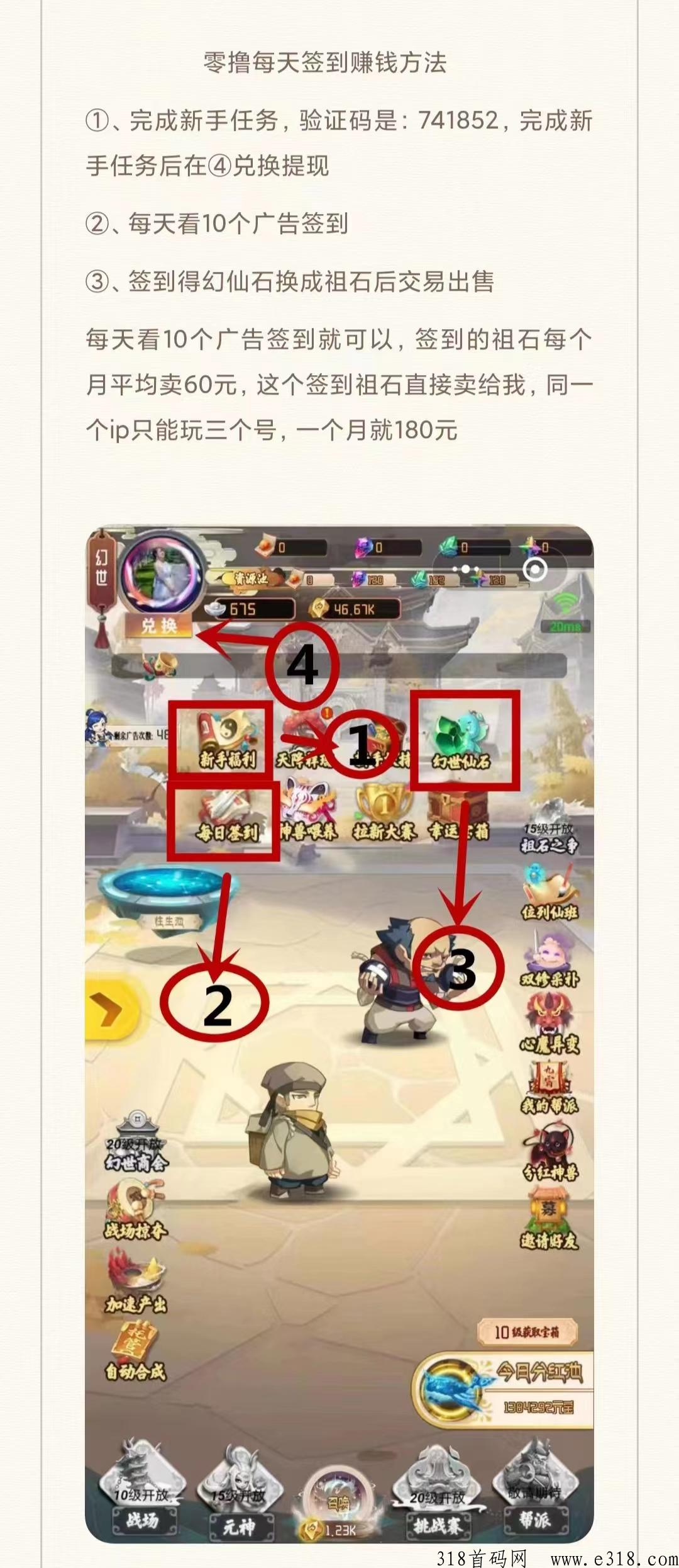 梦幻连续签奖励37650幻世仙石