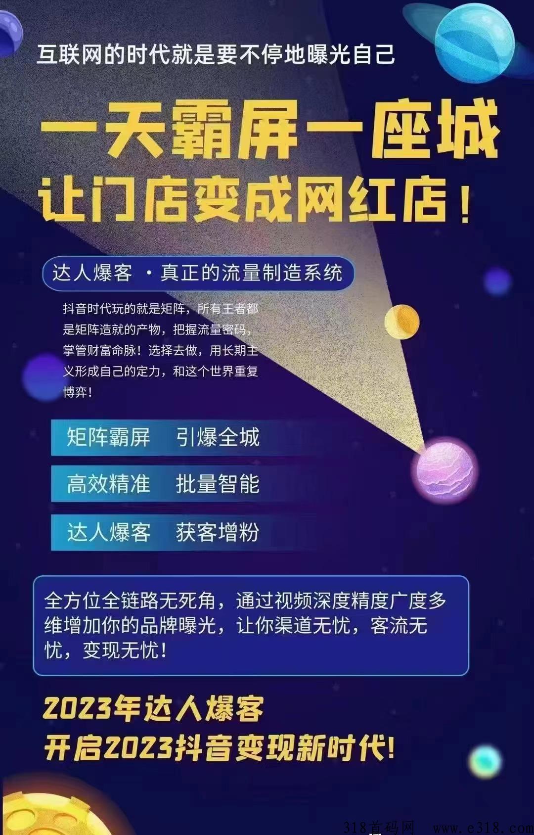 海客来，如何让客户源源不断的找上门