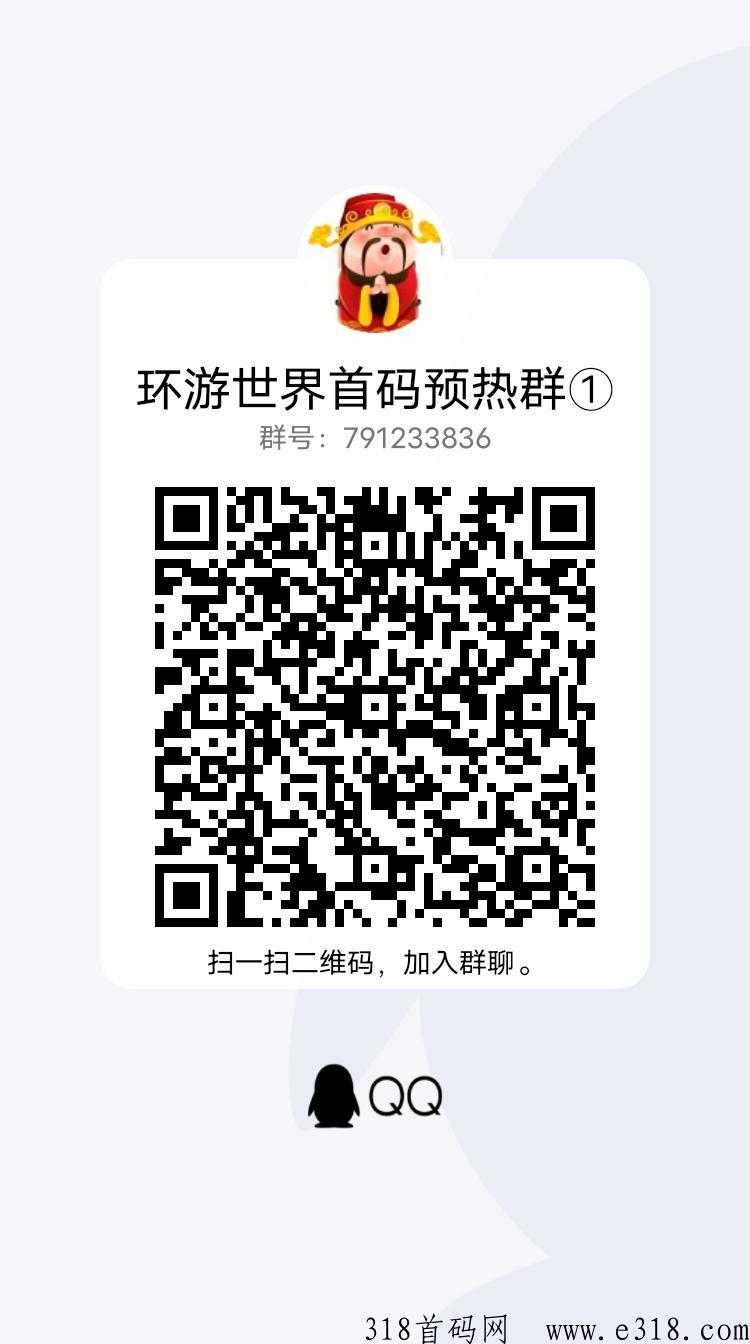 环游世界，刚开内测，合成模式，热度高，火爆首码